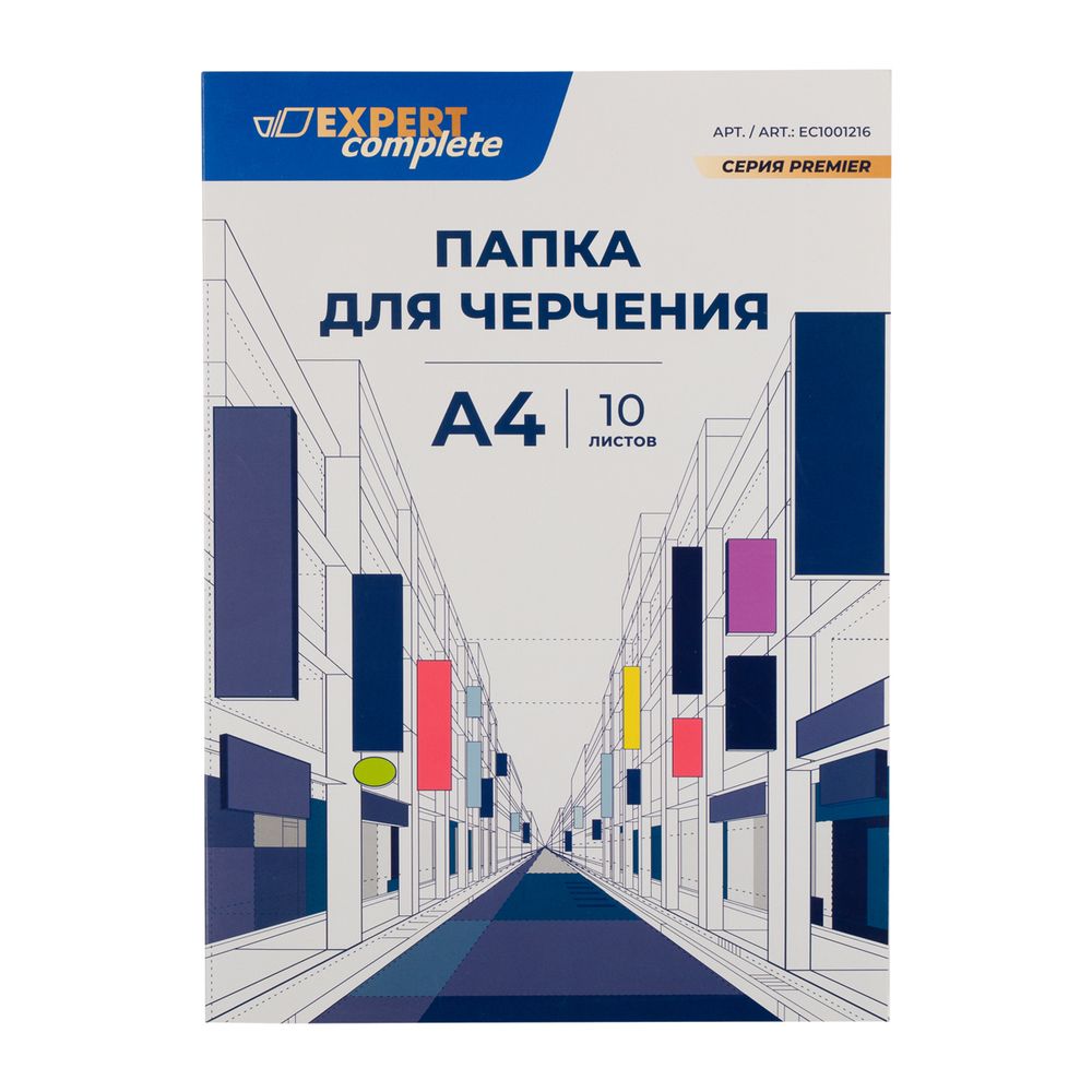 Папка для черчения EC1001216 200 г/м², A4 21х29.7 см, папка 10 л, Expert Complete EC1001216