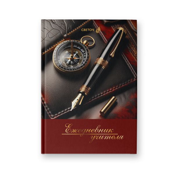 Ежедневник учителя, глянц. ламинация, A5 128 л. 2 шт, Большая перемена 01694, Светоч Е252