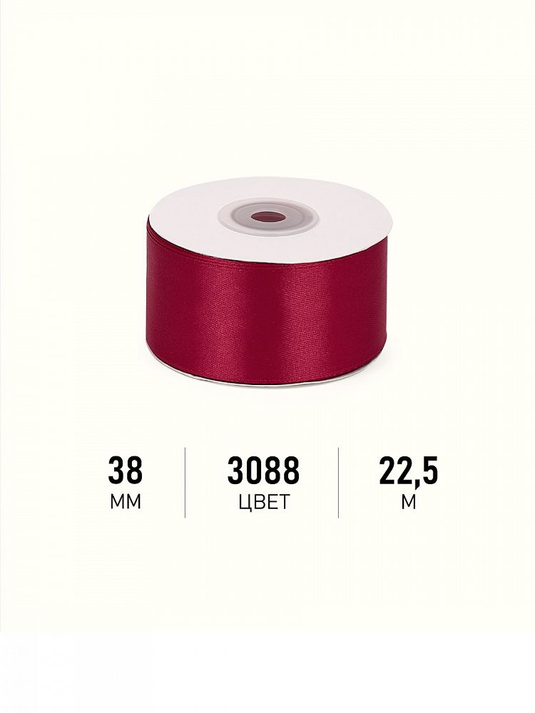 Лента атласная 38мм, 3088 т.бордовый Magic4Hobby, 22,5м (±1м)