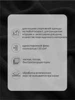 Флис 1-сторонний 130 г/м², 150 см / 10 метров, TBY-0085-322.130.10, цв.F322 черный