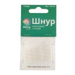 Шнур шелковый ⌀0.7 мм / 2 метра, с иглой, Астра, белый