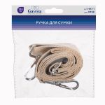 Ручка для сумки 135 см, 08 бежевый, Gamma