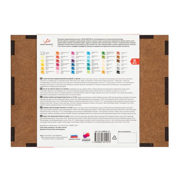 Пастель художественная масляная 36 цв, Vista-Artista VAOPLW-36