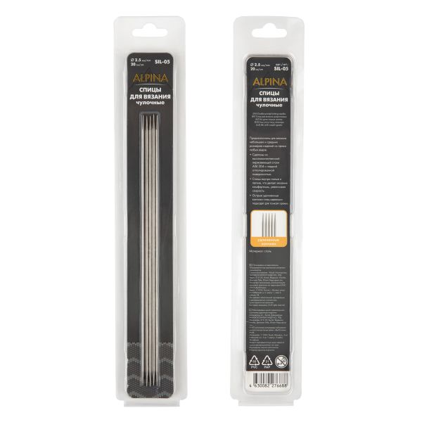 Спицы чулочные 5-ти компл. ⌀2.5 мм, 20 см, Alpina SIL-05