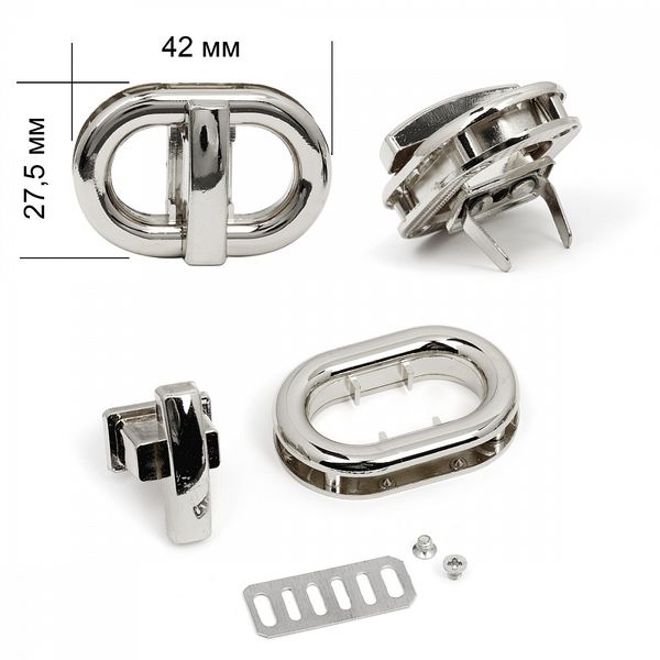 Замок для сумки 42х27.5мм, TBY.1413, цв.никель, уп.2 шт