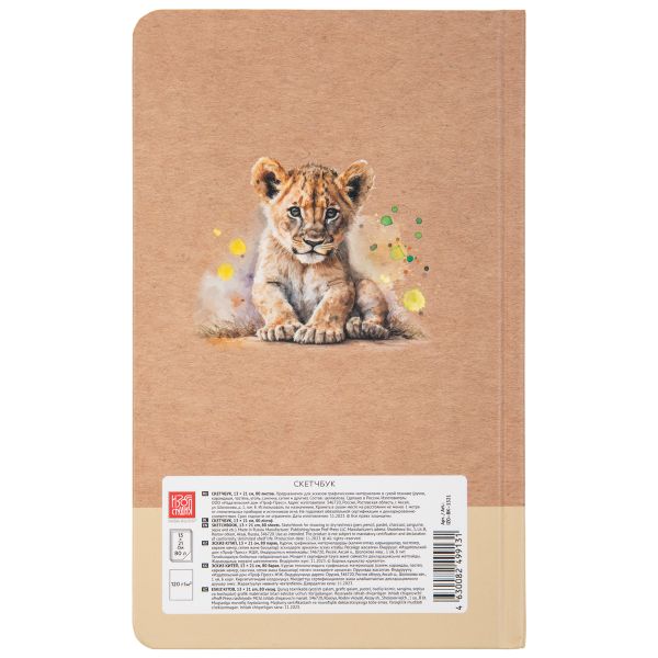 Скетчбук 120 г/м², 120 г/м², 21х13 см, сшивка 80 л, 02 крафт, Аква-колор IZO-BK-1321