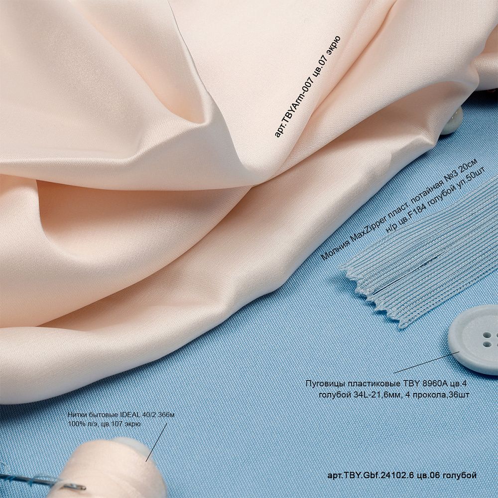 Шелк Армани 90 г/м², 150 см / 2 метра TBYArm-007 цв.07 экрю