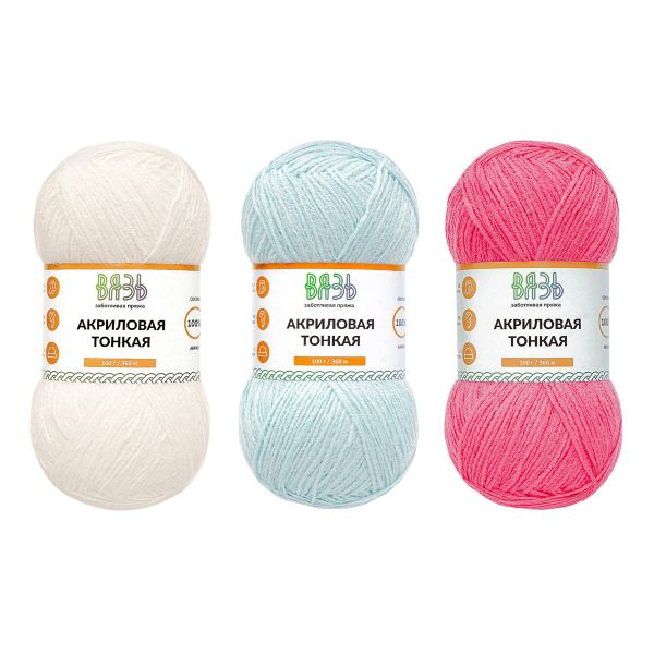 Пряжа Вязь Акриловая тонкая / уп.3 цв. по 100г, 360 м, ассорти 1