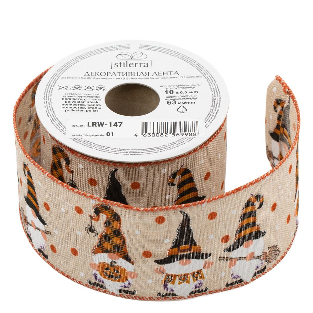 Лента декоративная 63.0 мм / 10±0.5 метров, 01, Stilerra LRW-147