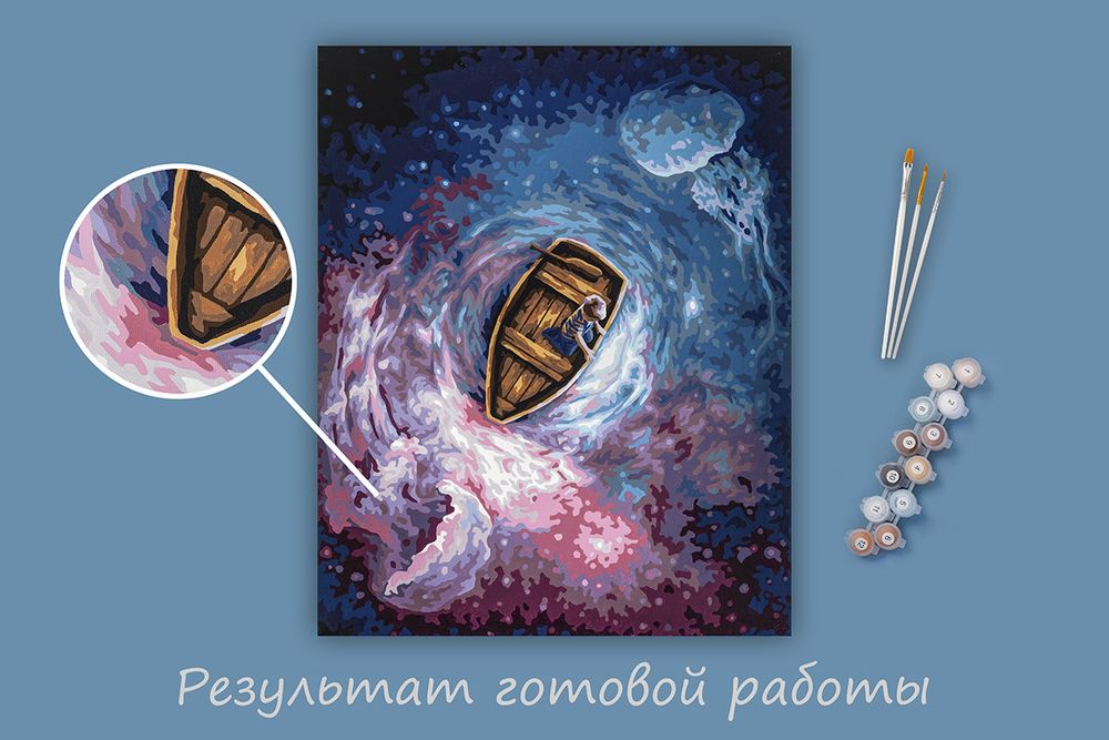 Картина по номерам Фрея PNB/PL-245, Подводный космос, 50х40 см