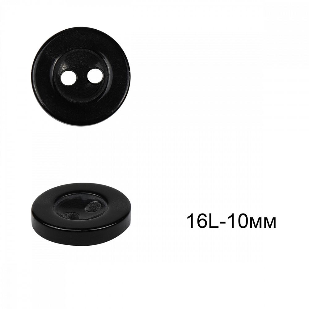 Пуговицы 2 прокола пластик 16L-10мм, цв.черный, 144шт