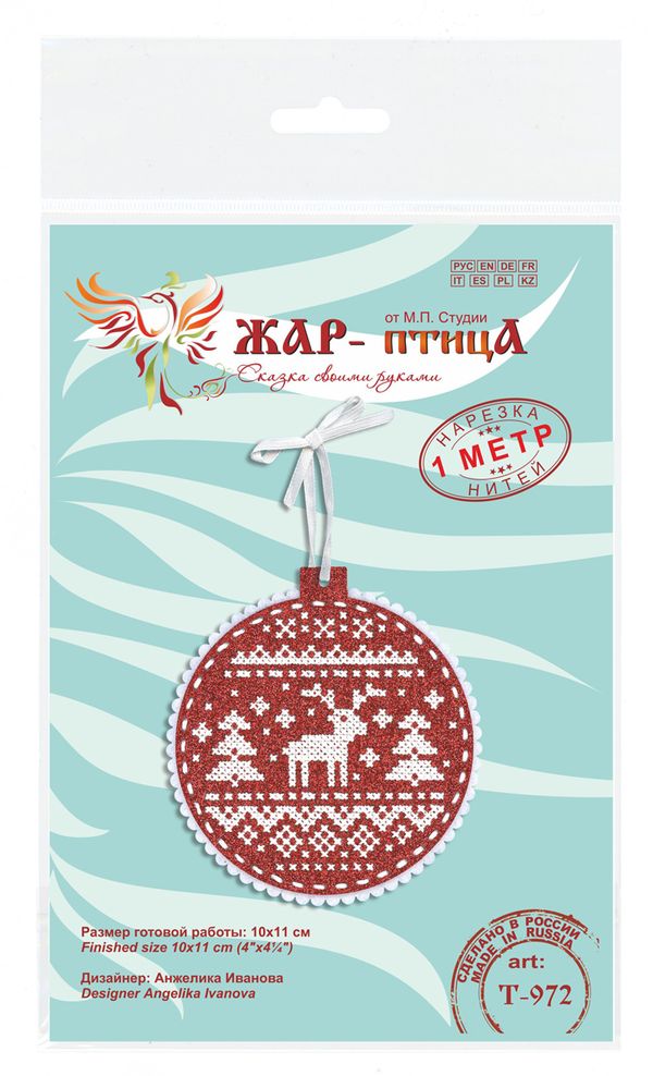 Набор для вышивания нитками МП Студия (Жар-птица), Новогодний шар. Олень 10х11 см