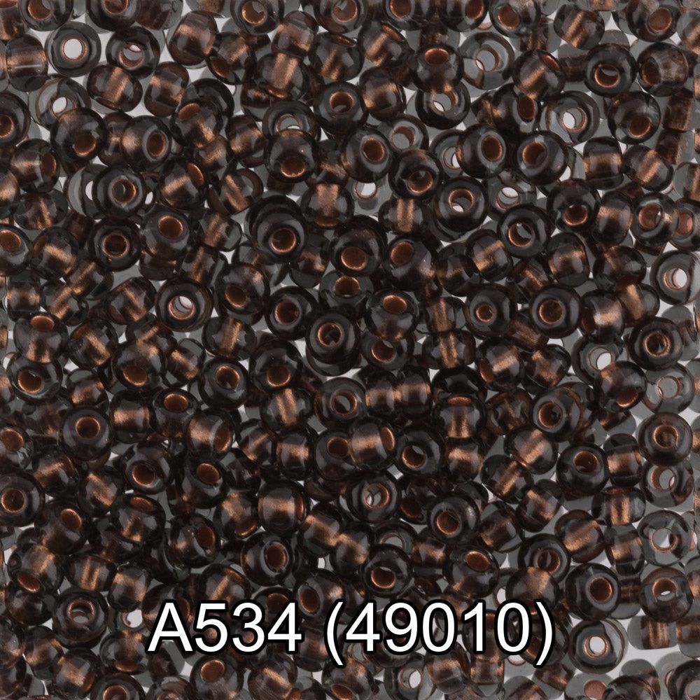 Бисер Preciosa круглый 10/0, 2.3 мм, 50 г, 1-й сорт. А534 коричневый, 49010, круглый 1