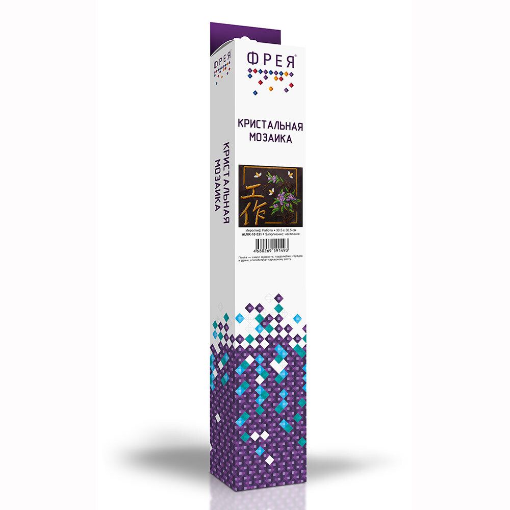 Алмазная (кристальная) мозаика Фрея, Иероглиф Работа, 30.5х30.5 см