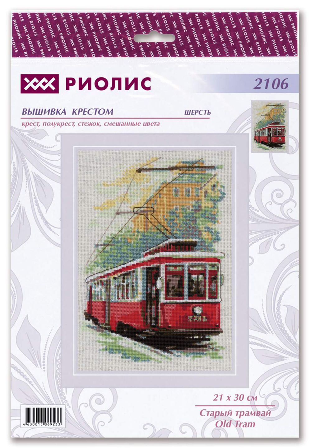Набор для вышивания нитками Риолис, Старый трамвай, 21х30 см