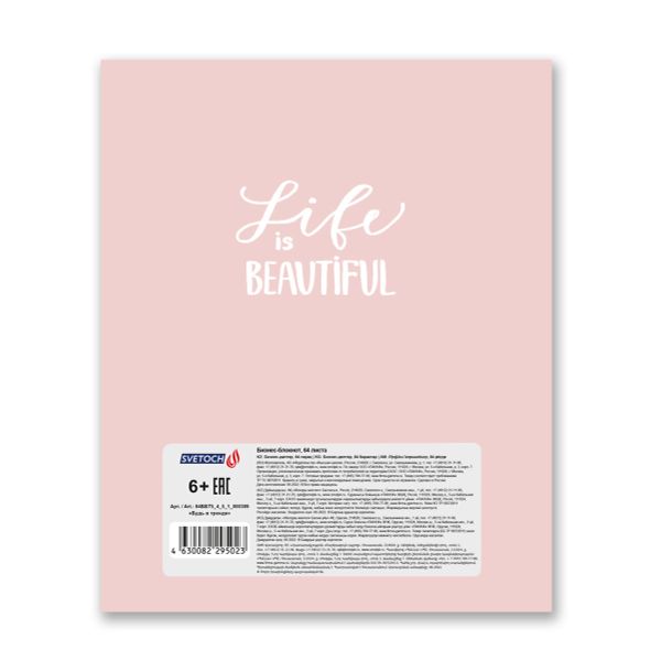 Бизнес-блокнот, матовая ламинация + выборочный лак, A5+ 64 л. 18 шт, клетка, Будь в тренде 000389, Светоч 64ББТ5_4_5_1