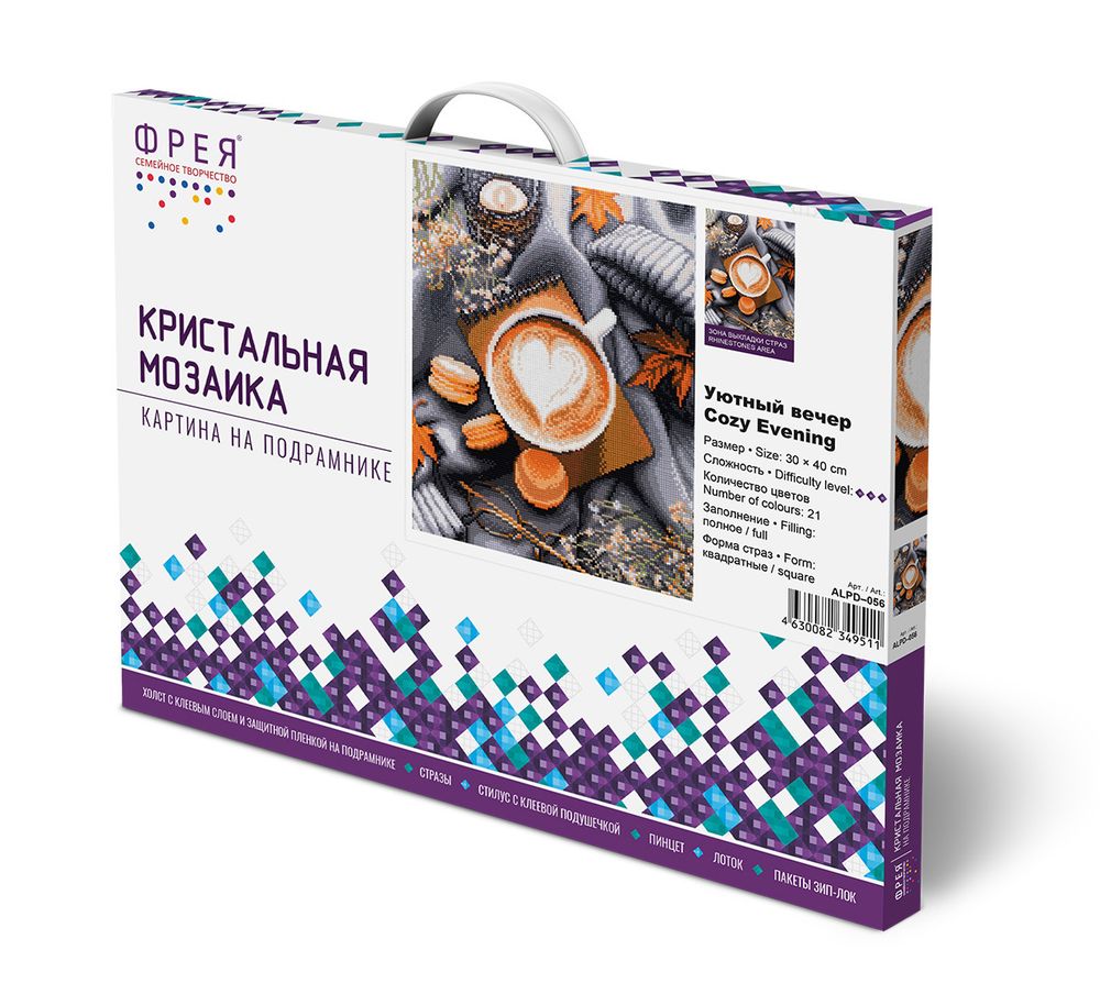 Алмазная (кристальная) мозаика Фрея, на подрамнике Уютный вечер, 30х40 см
