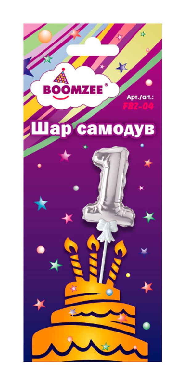Шар самодув Цифра, 5 шт, (1), серебряная, Boomzee FBZ-04