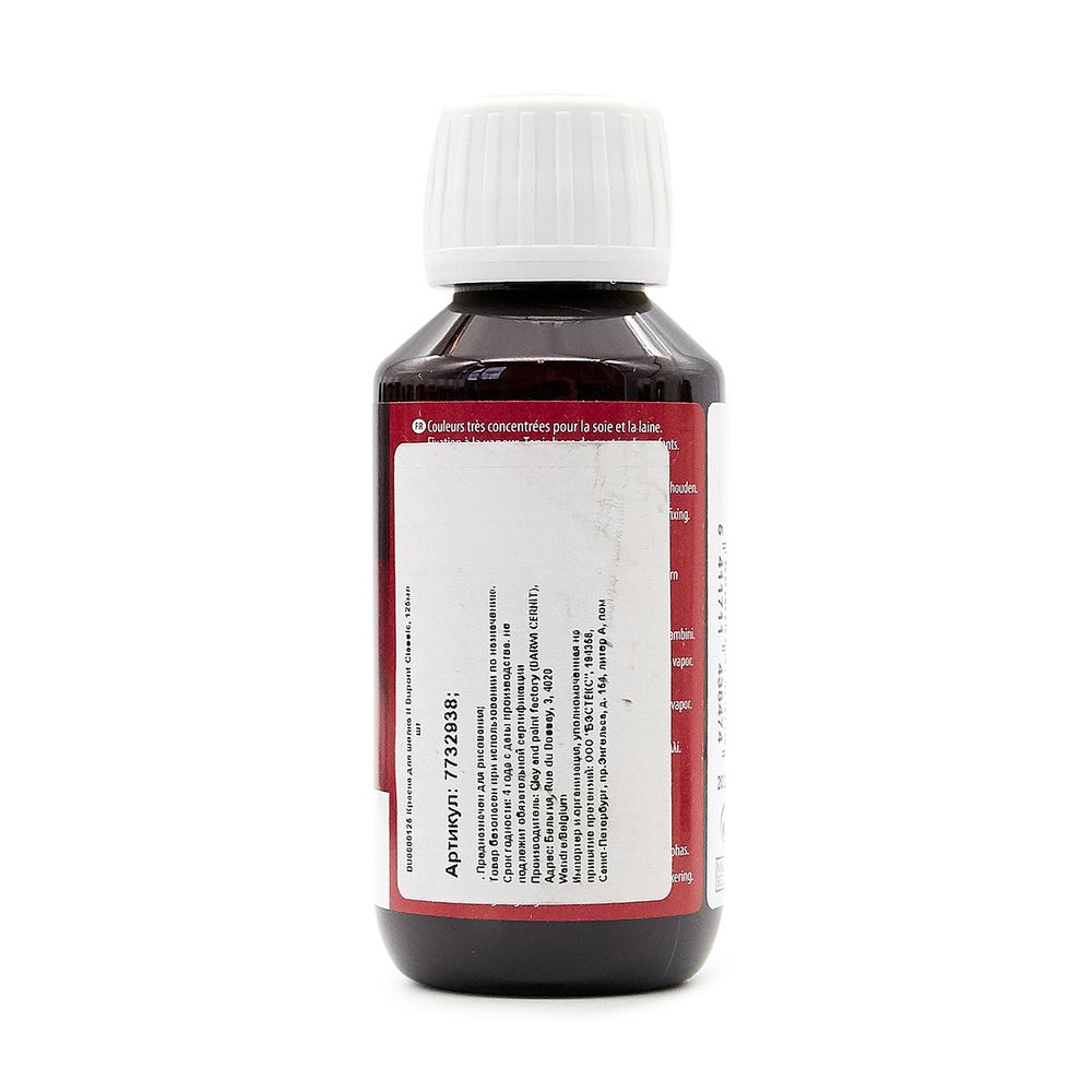 Краска для шелка H Dupont Classic, 125мл, 219 васильковый
