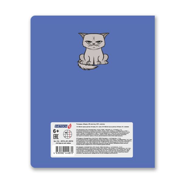 Тетрадь ученическая общая, A5+ 48 л. на скобе 65 г/м², белизна 100%, 10 шт, клетка в термоусадочной пленке, 000730 Не буди во мне зверя, Светоч 48ТЕТк-001