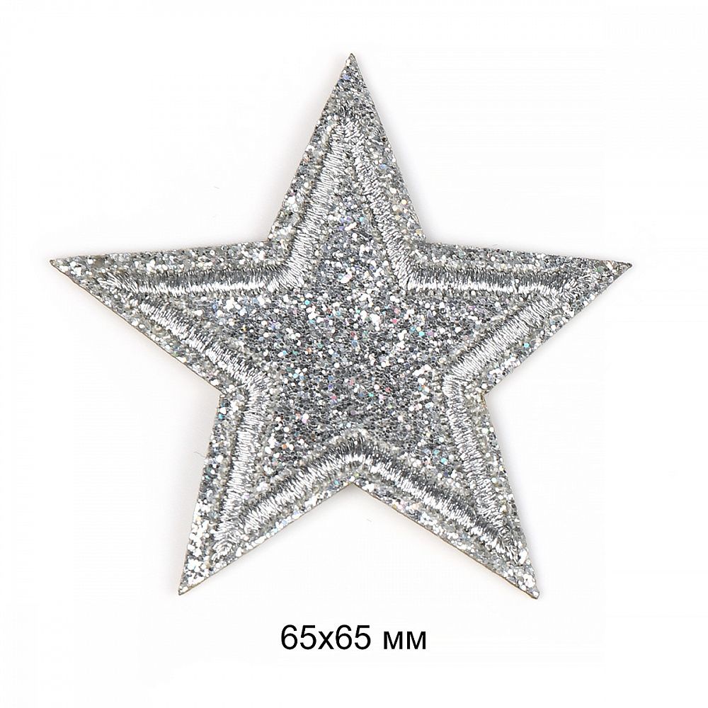 Термоаппликация вышитые TBY.S57 Звезды из глиттера цв.серебро 10 шт 65х65 мм