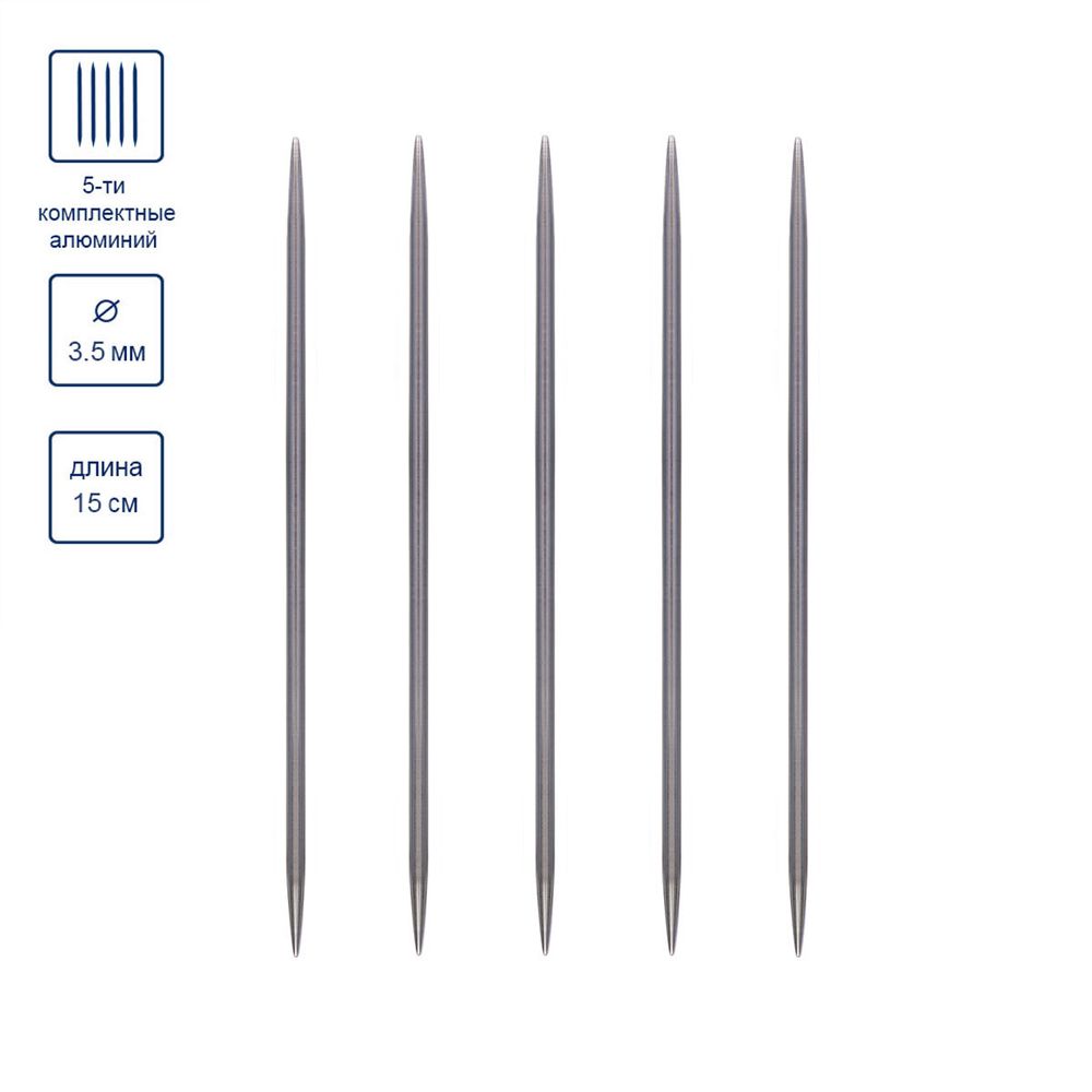 Спицы чулочные металл ⌀3.5 мм, 15 см, 5 шт, Gamma MK5-15