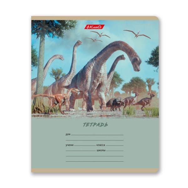 Тетрадь ученическая школьная, A5+ 18 л. на скобе 65 г/м², белизна 100%, 20 шт, линия, 000714 Дино-парк, Светоч 18ТЕТл-001