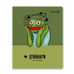 Тетрадь ученическая общая, твин лак, A5+ 48 л. на скобе 65 г/м², белизна 100 %, 10 шт, клетка, 00999 КВАзавры, Светоч 48Т12