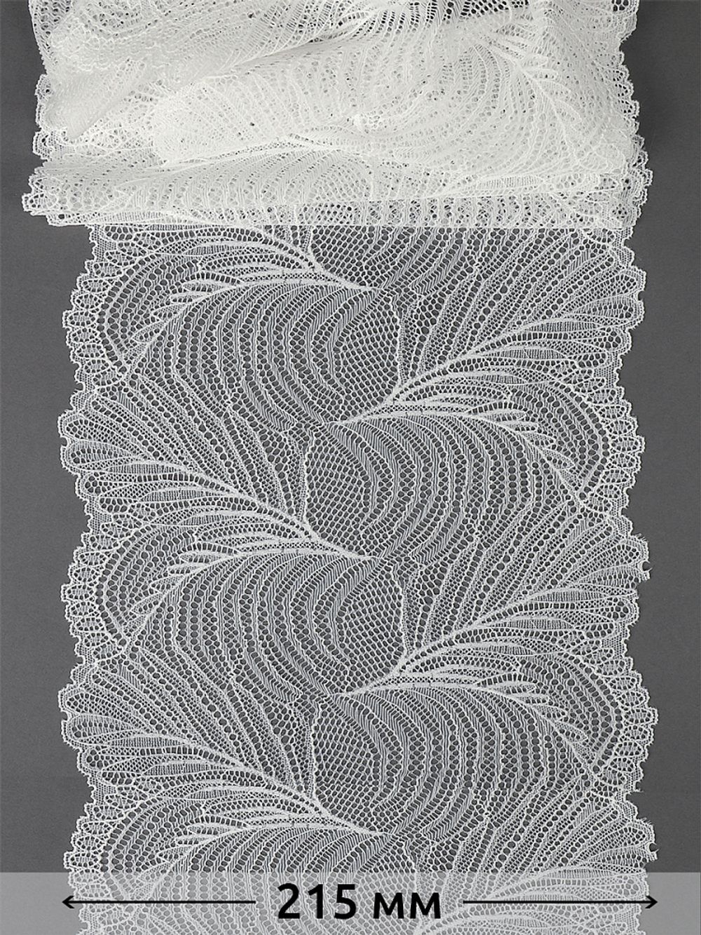 Кружево бельевое эластичное 215 мм / 2.7 м, 3517, цв.004 белый, Kruzhevo
