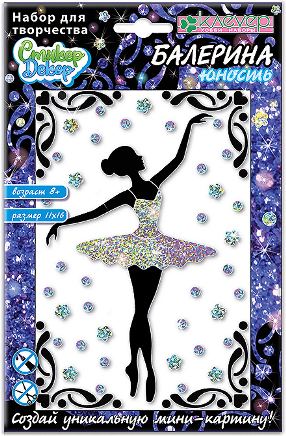 Набор для творчества Клевер, Балерина. Юность, АС 19-302