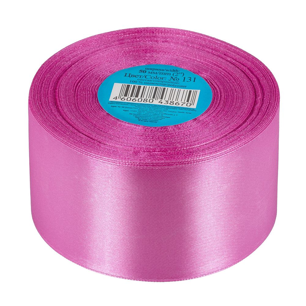 Лента атласная 1-сторонняя 50.0 мм / 33±2 метра, 131 бл.лиловый, Gamma