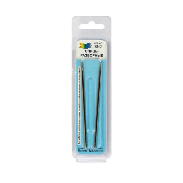 Спицы съемные металл ⌀2.75 мм, 10 см, Gamma SN2