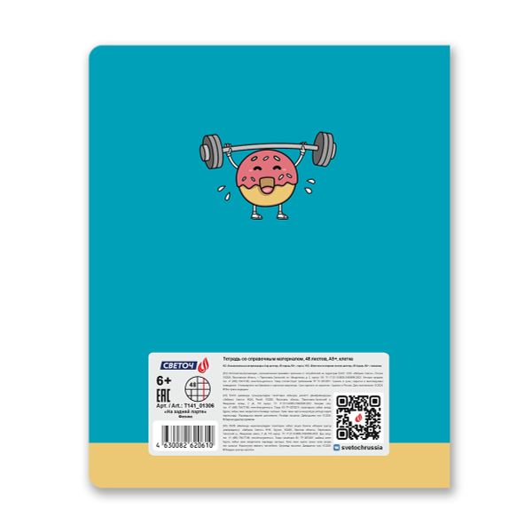 Тетрадь со справочным материалом На задней парте, выбор.лак, A5+ 48 л. на скобе 65 г/м², белизна 100 %, 10 шт, клетка, 01306 На задней парте Физика, Светоч Т141