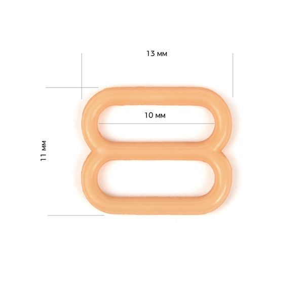 Рамки-регуляторы для бюстгальтера пластик 10.0 мм, бежевый, 100 шт