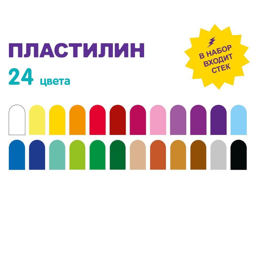 Пластилин классический 480 г, 24 цв, Лео LPMC-0124