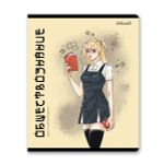 Тетрадь со справочным материалом АниМания, выборочный лак, A5+ 48 л. на скобе 65 г/м², белизна 100%, 10 шт, клетка, 000569 Обществознание, Светоч 48ТПСКа5_4_2_1