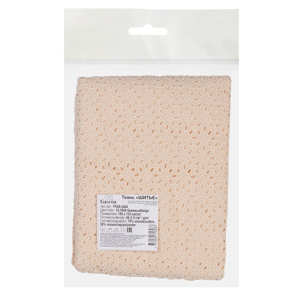Ткань шитьё (прошва) 150х135 см, 12-1008 бежевый, Gamma YFAS-2444