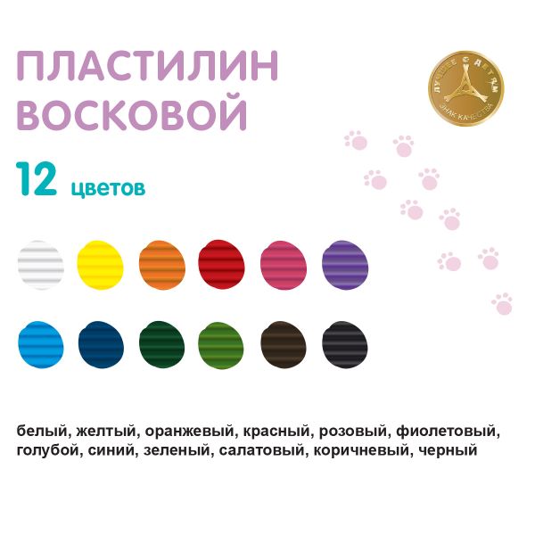 Пластилин восковой 144 г, 12 цв, Лео LMCW-0112