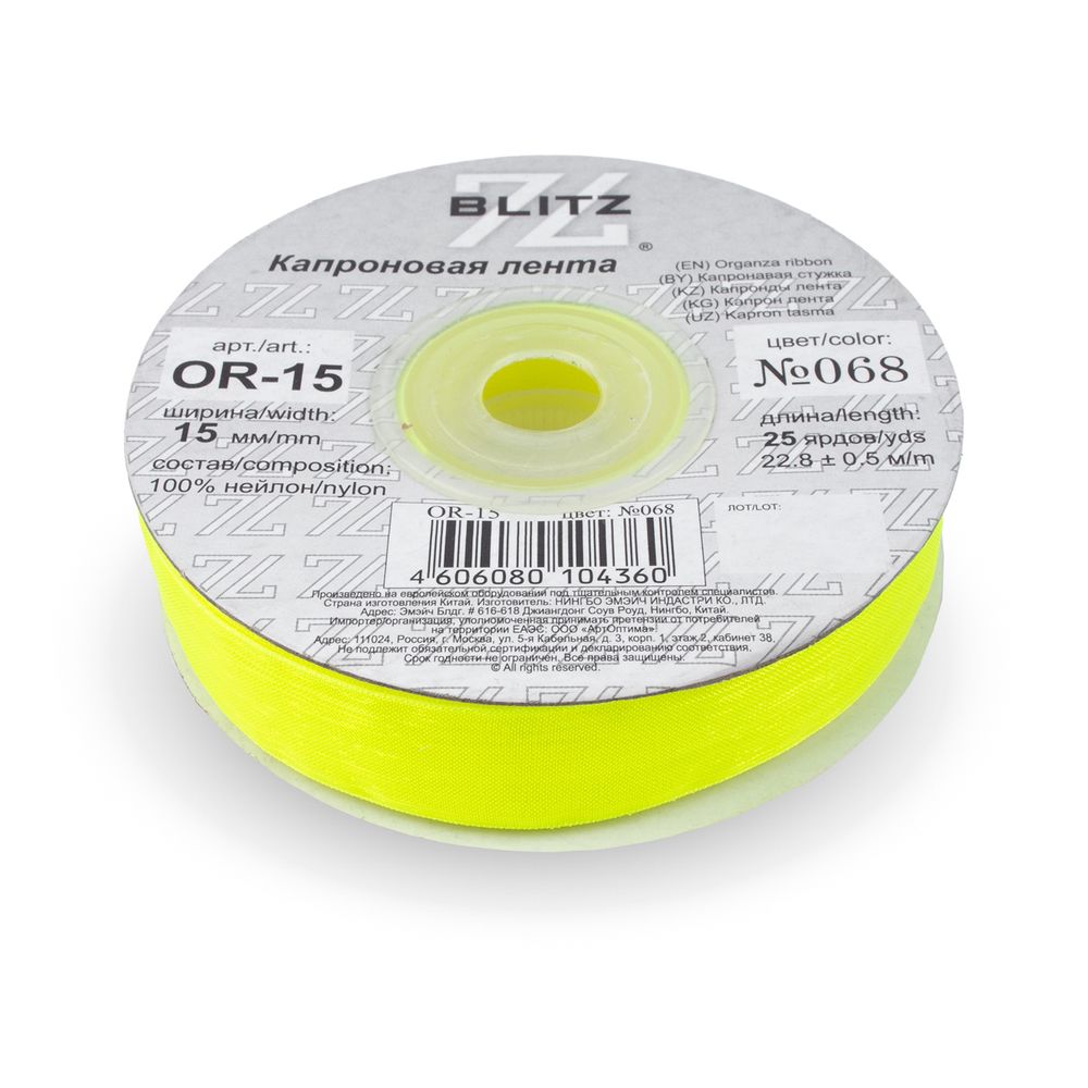 Лента капроновая (органза) 15.0 мм / 22.8±1 метра, 068 салатовый, Blitz OR-15