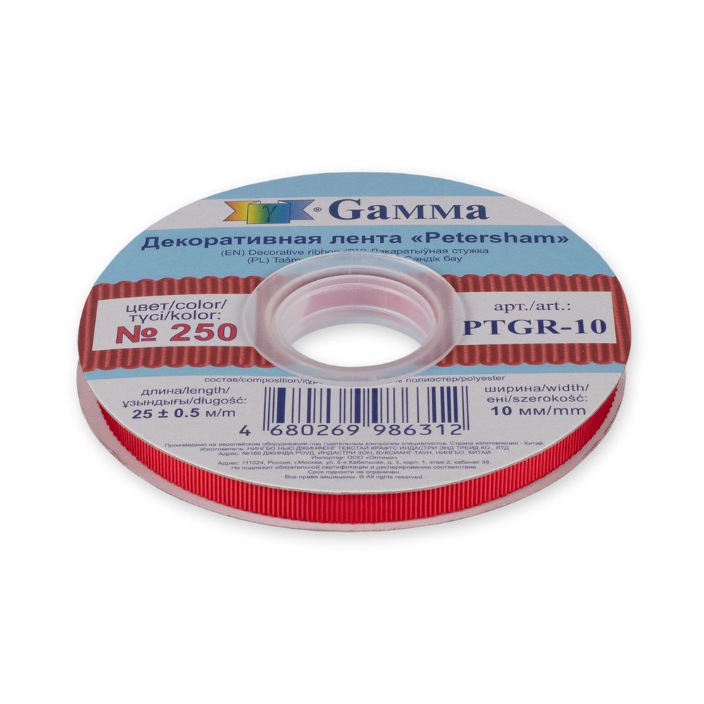 Лента репсовая (в рубчик) с зубчатым краем 10.0 мм, 25±1 метров, 250 красный, Gamma PTGR-10