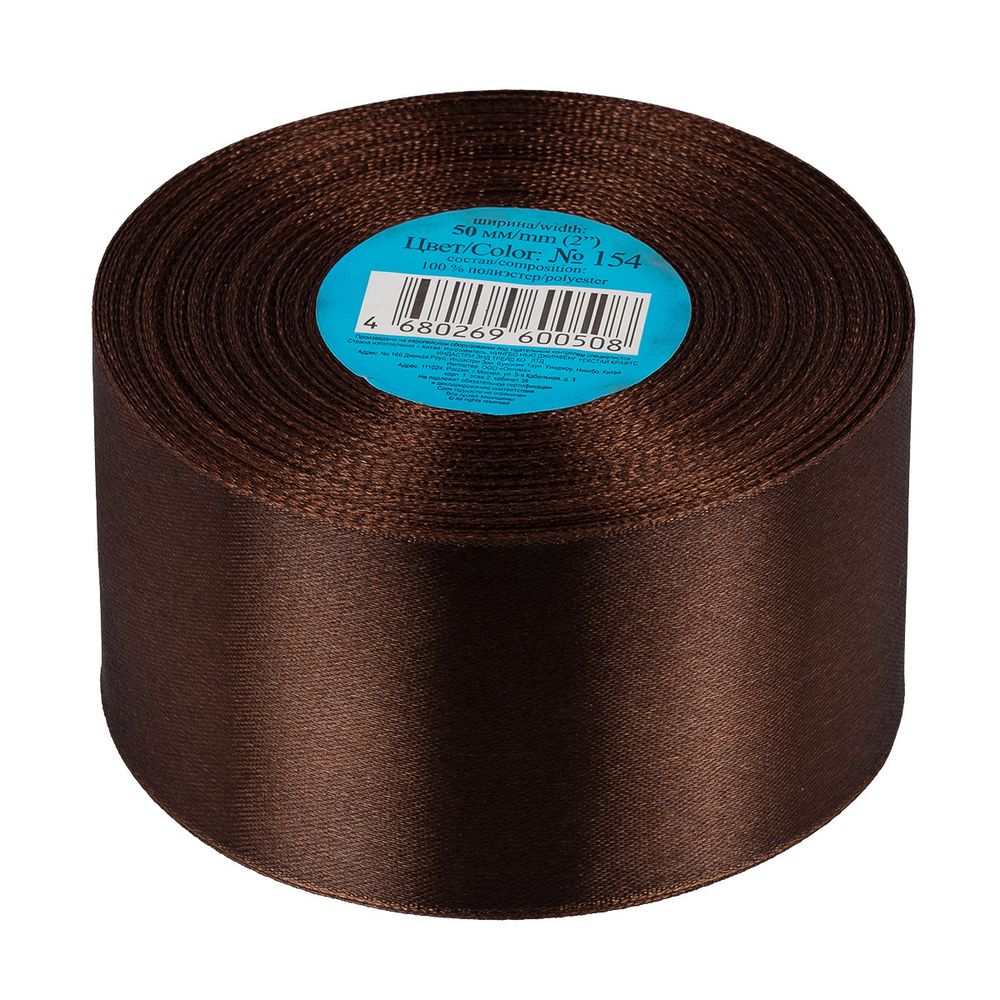 Лента атласная 1-сторонняя 50.0 мм / 33±2 метра, 154 т.коричневый, Gamma