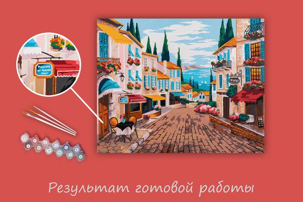 Картина по номерам Фрея PNB/PL-203, Улочка на побережье, 50х40 см