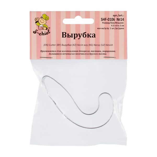 Вырубка кондитерская металл №14 Конфета-трость, 1 шт, S-Chief SHF-0106