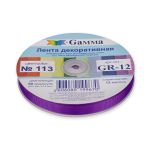 Лента репсовая (в рубчик) 12.0 мм / 45.5 метра, 113 фиолетовый, Gamma GR-12