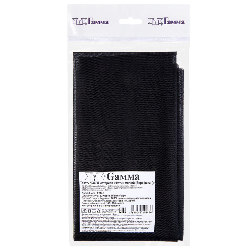 Фатин мягкий (Еврофатин) 13 г/м², 100х300 см, 52 черный, Gamma FTS-E