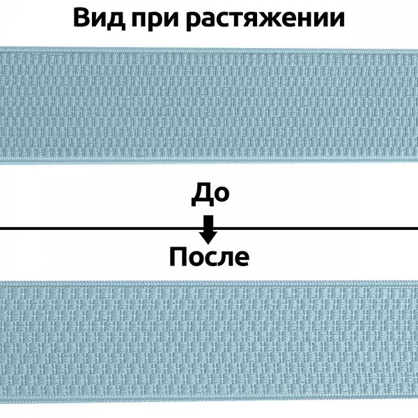 Резинка для подтяжек (помочная) 40.0 мм / 4±0.5 метра, F183 голубой