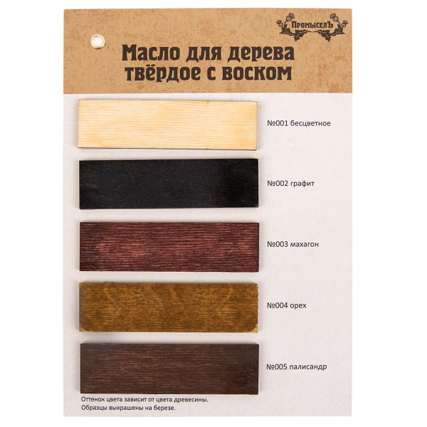 _11_ Карта цветов красок: Масла для дерева