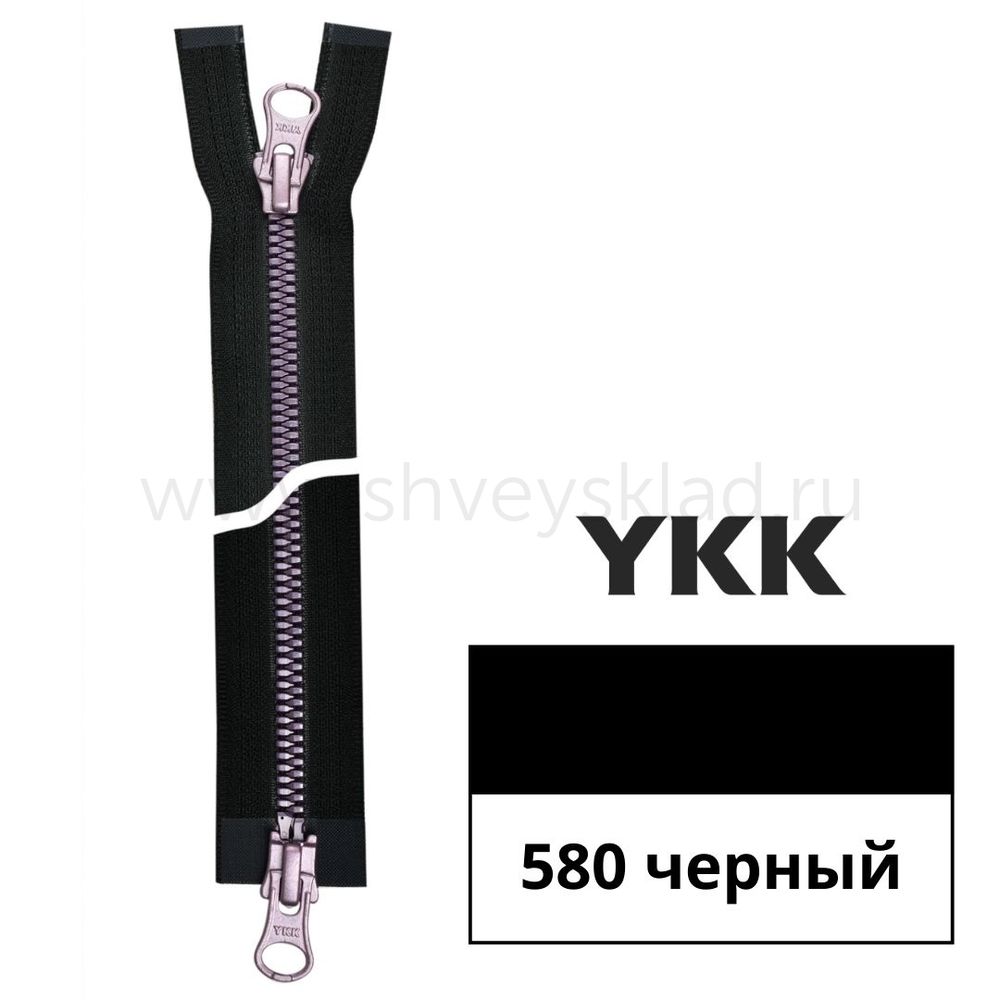Молния трактор YKK Metalux Т5 (5 мм) 2 зам., разъем., фиолетовая, 65 см, под металл, цв. 580 черный purple 65, уп.10 шт