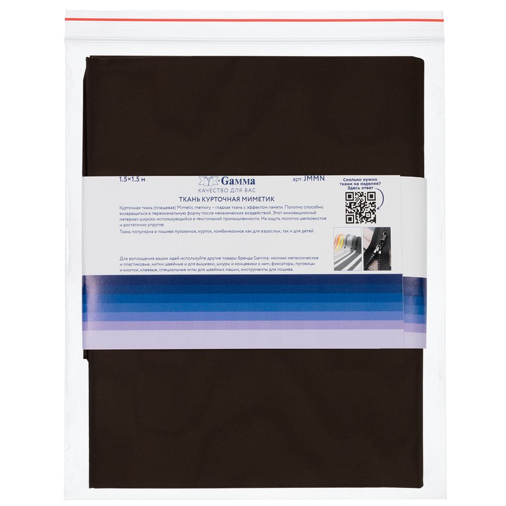 Ткань курточная Mimetic memory 85 г/м², 150х150±3 см, коричневый/brown, Gamma JMMN