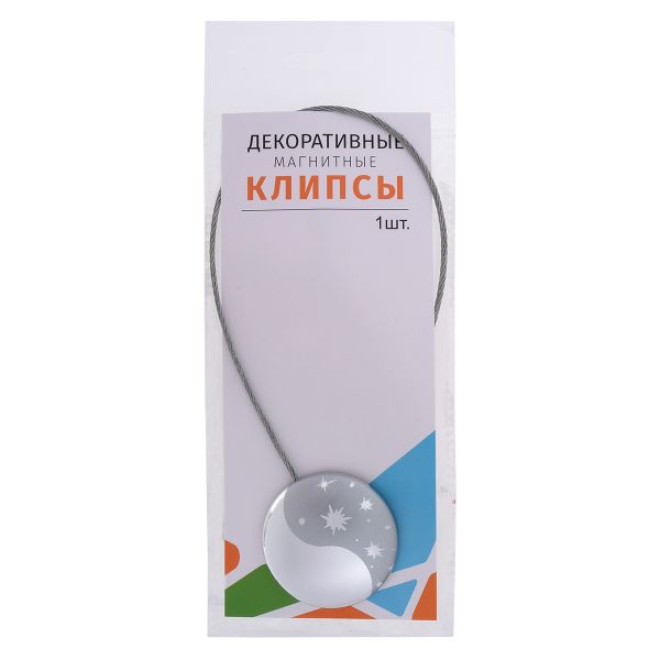 Клипсы для штор магнитные с тросом, 30см ⌀45, 1Н
